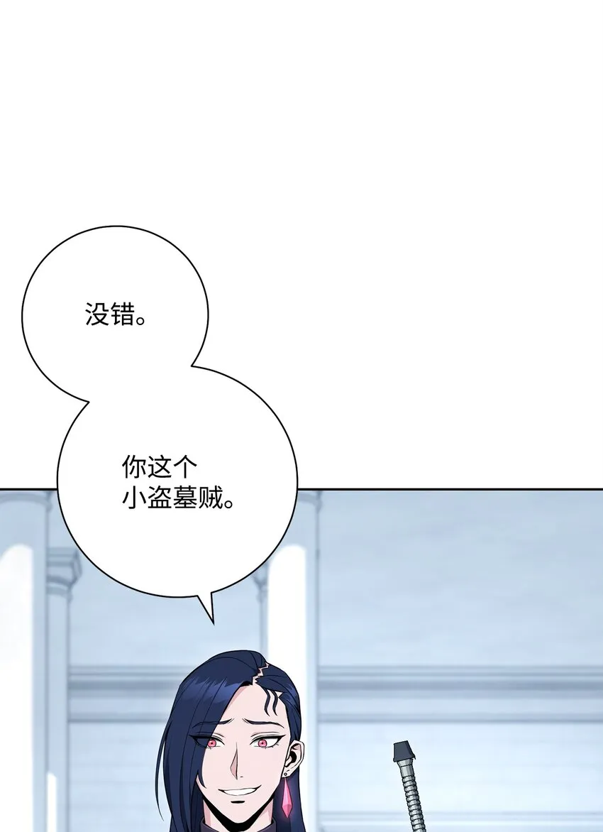 194 言出法随 第33页