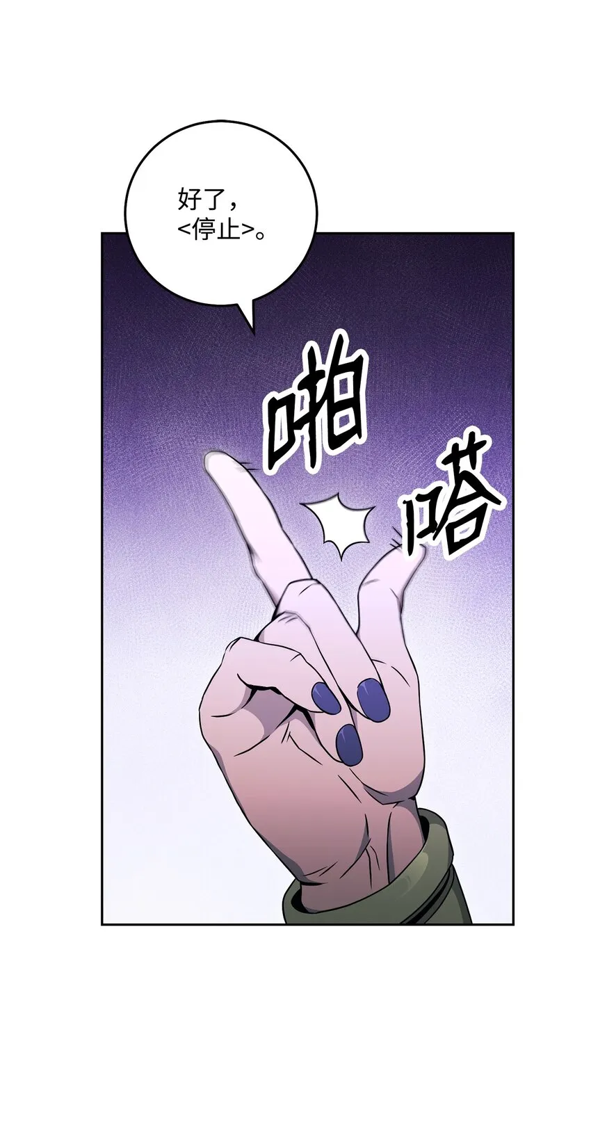 194 言出法随 第39页