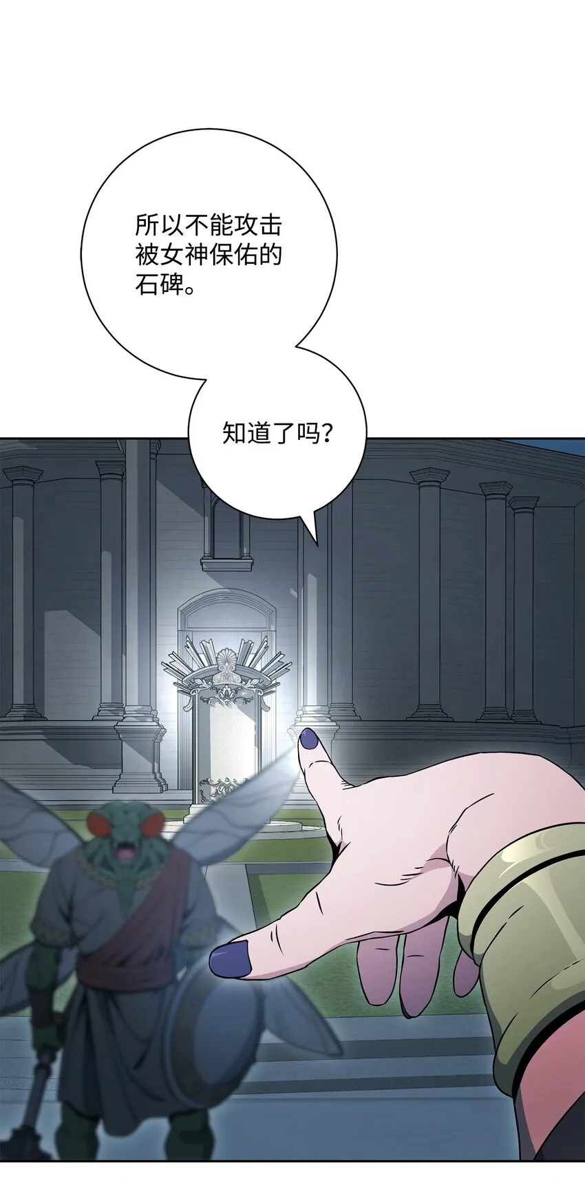 194 言出法随 第43页