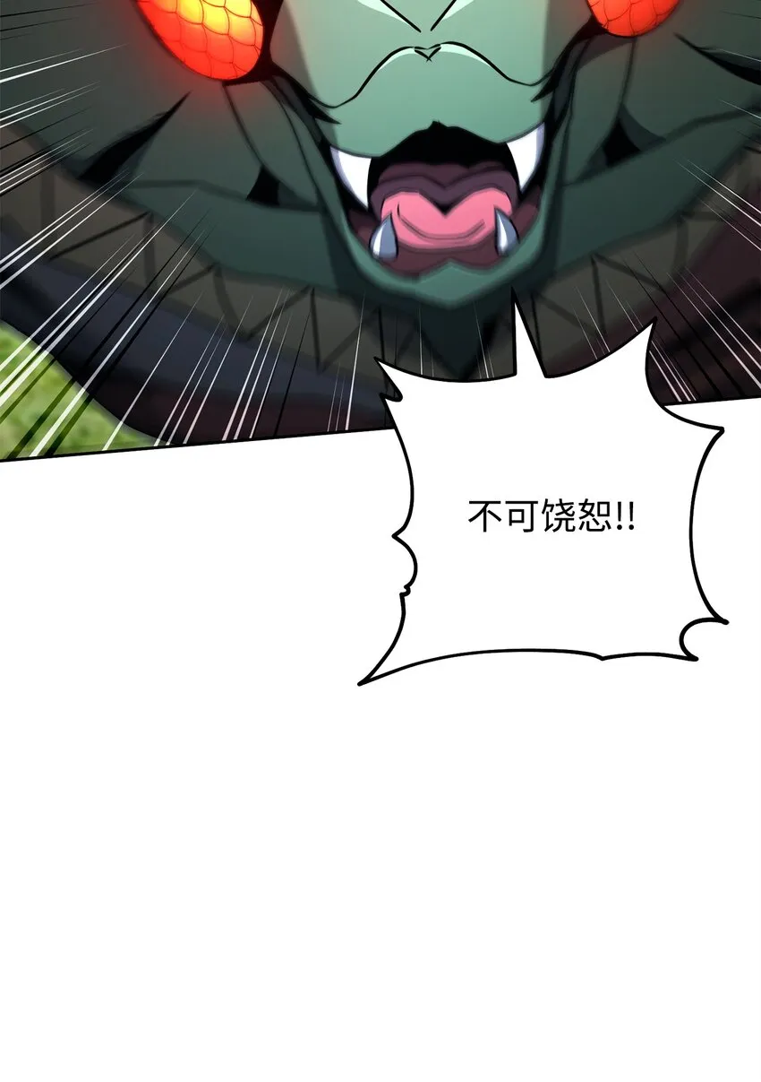 194 言出法随 第56页