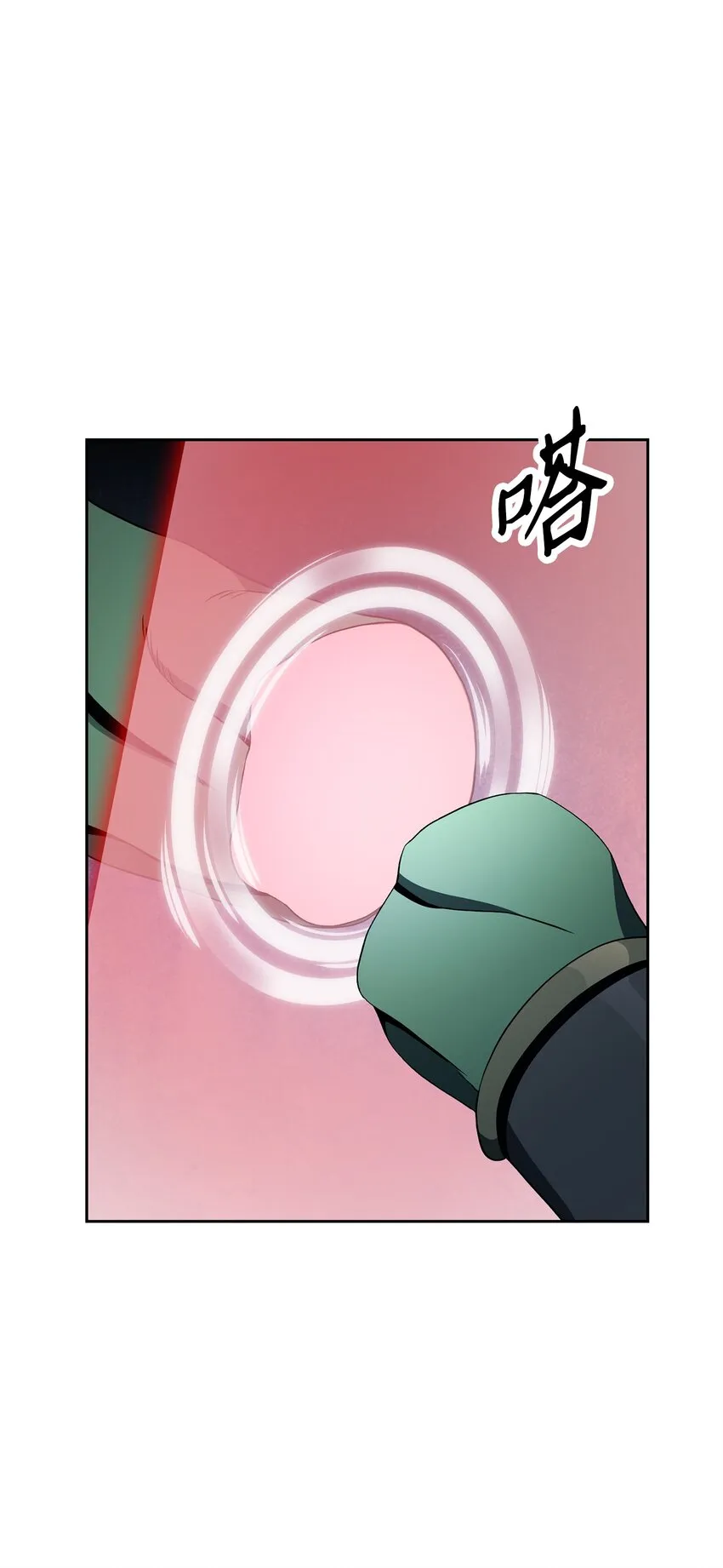 194 言出法随 第69页