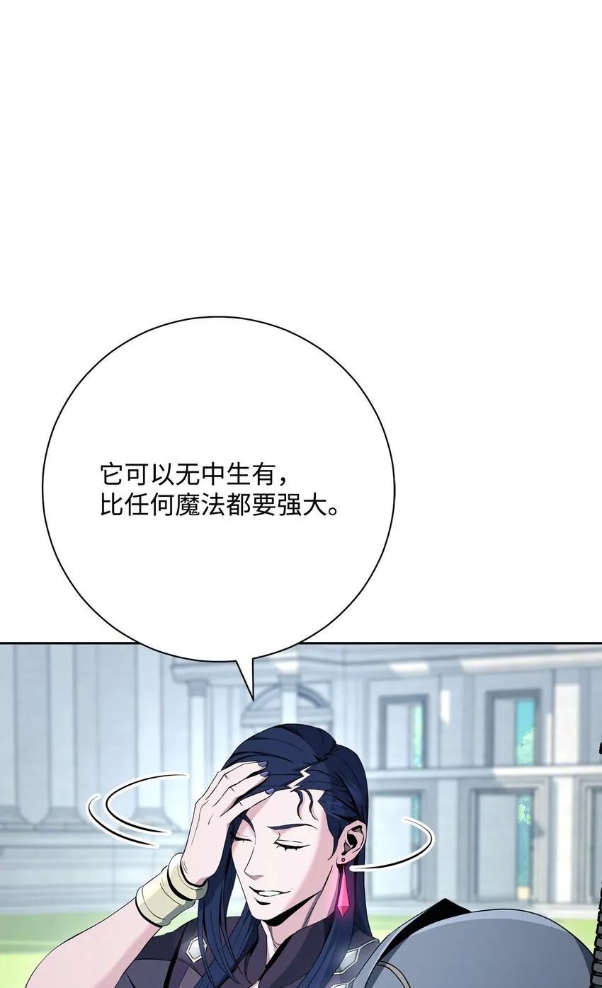 194 言出法随 第75页