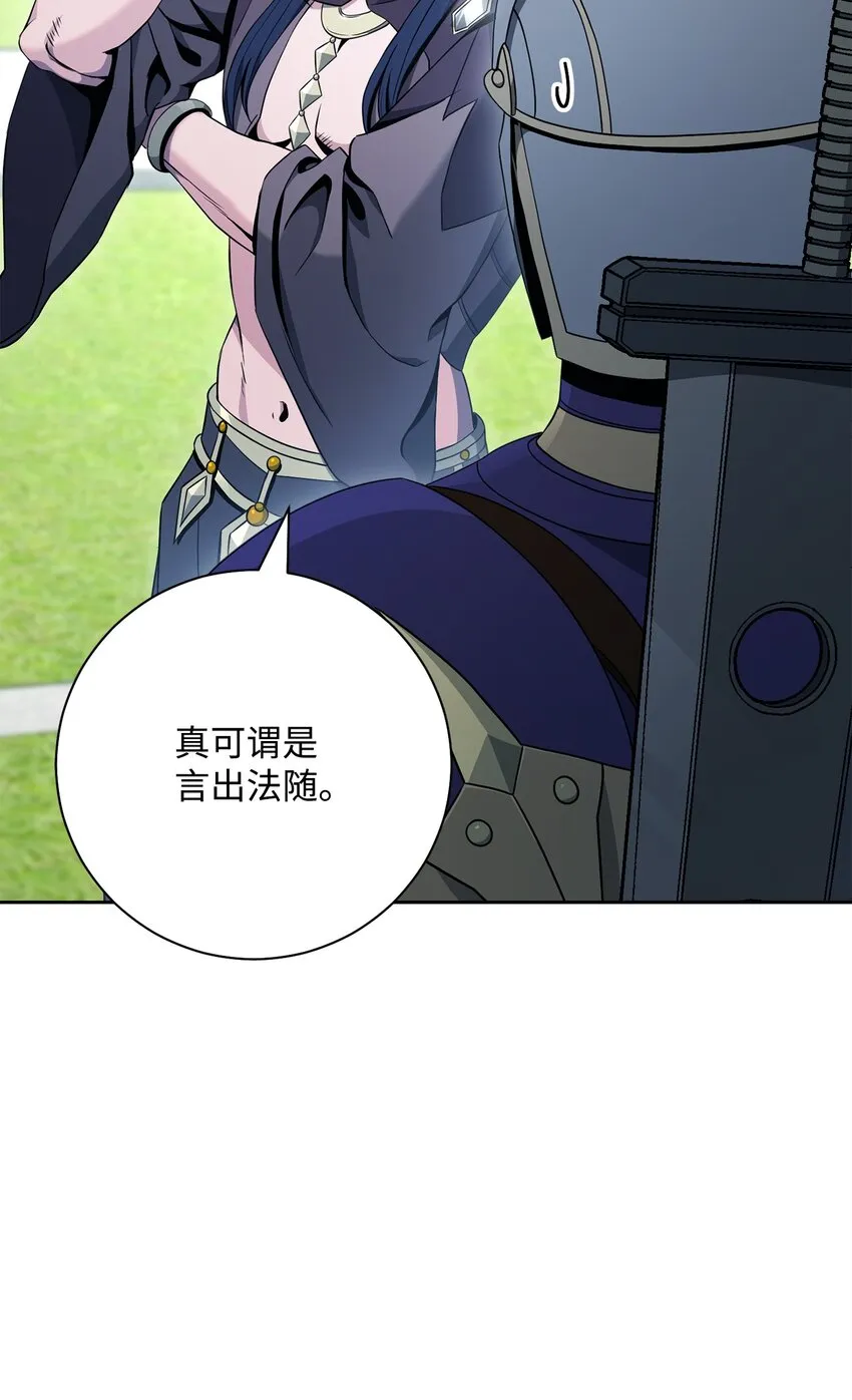 194 言出法随 第76页