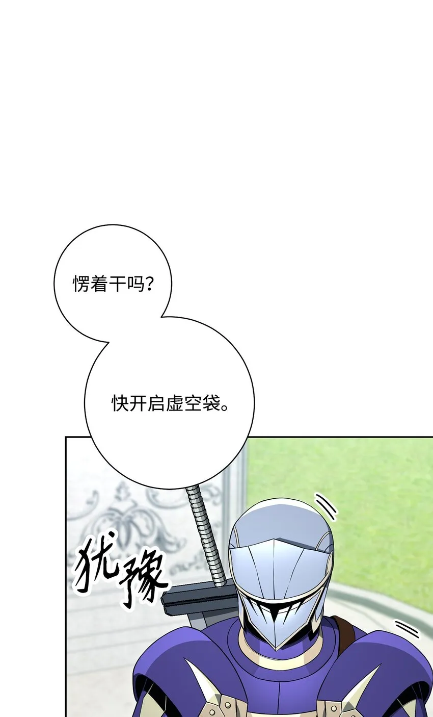 194 言出法随 第77页