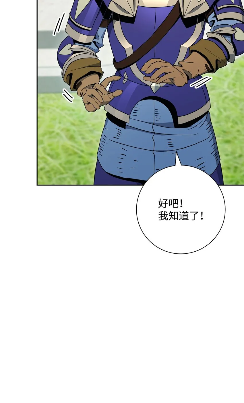 194 言出法随 第78页