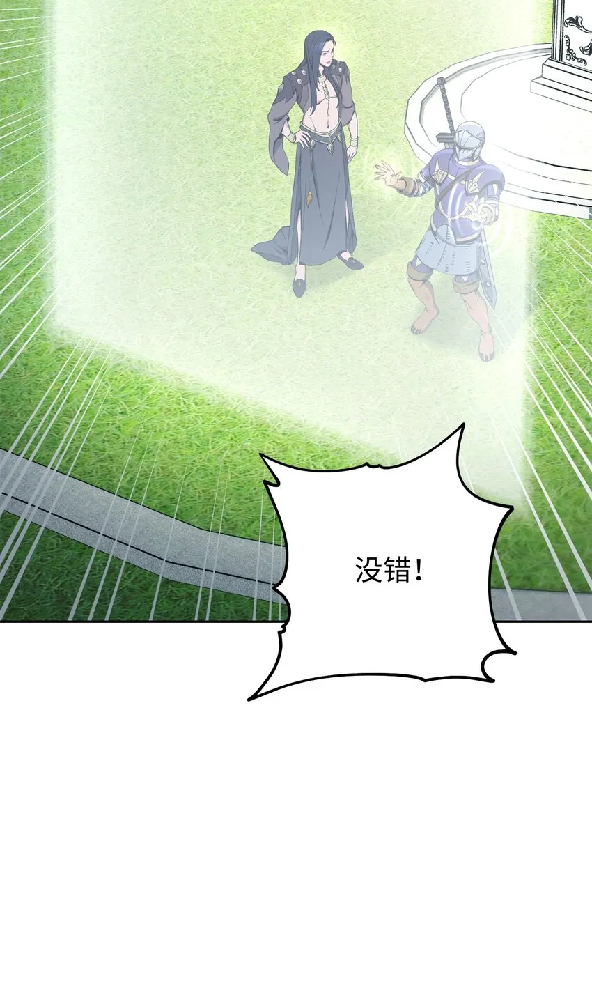 194 言出法随 第81页
