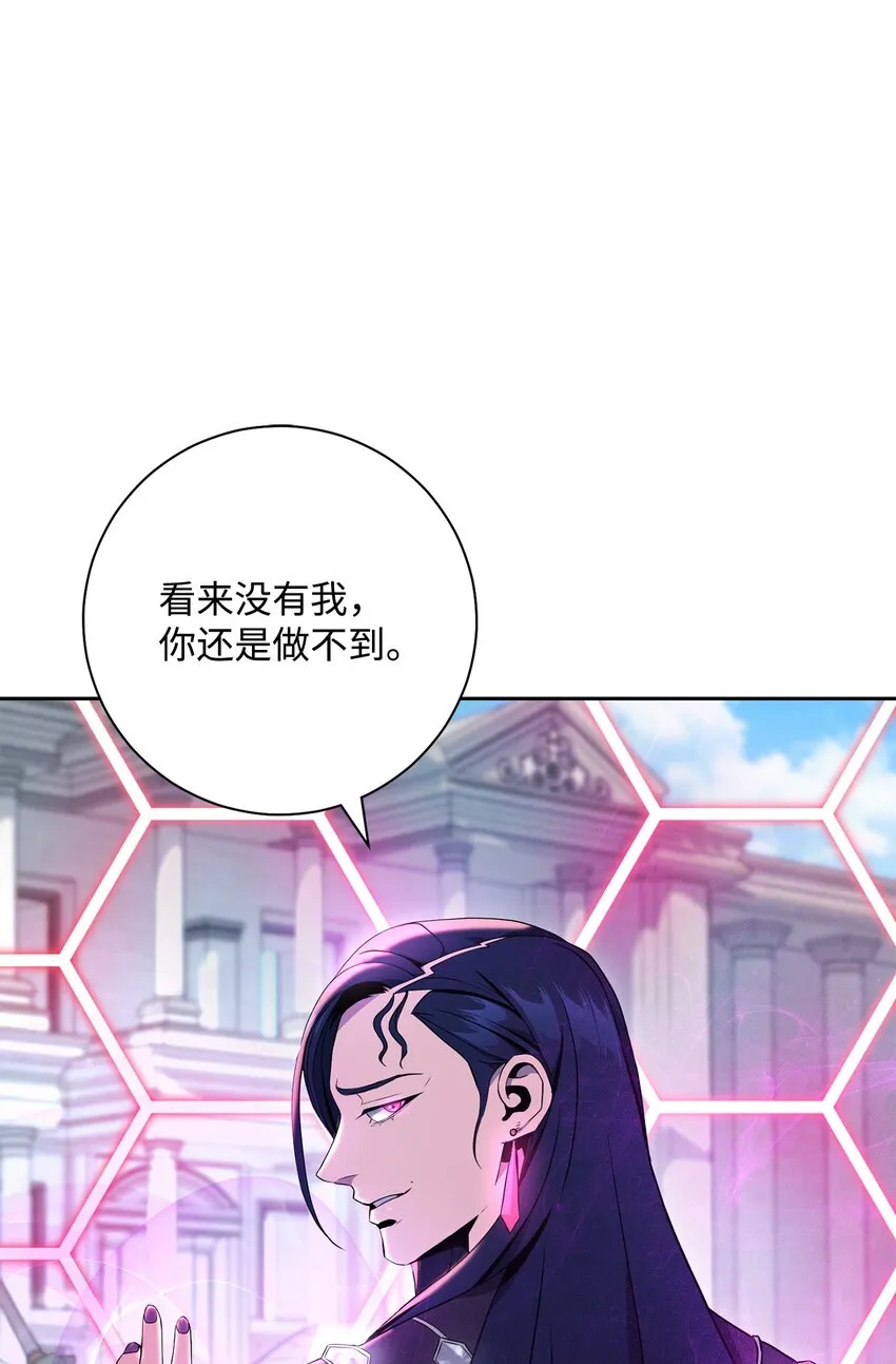194 言出法随 第89页