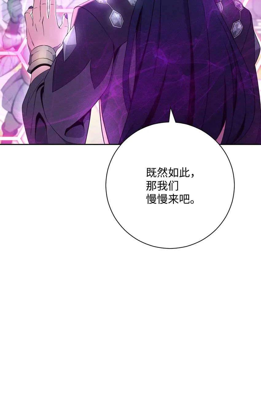 194 言出法随 第90页