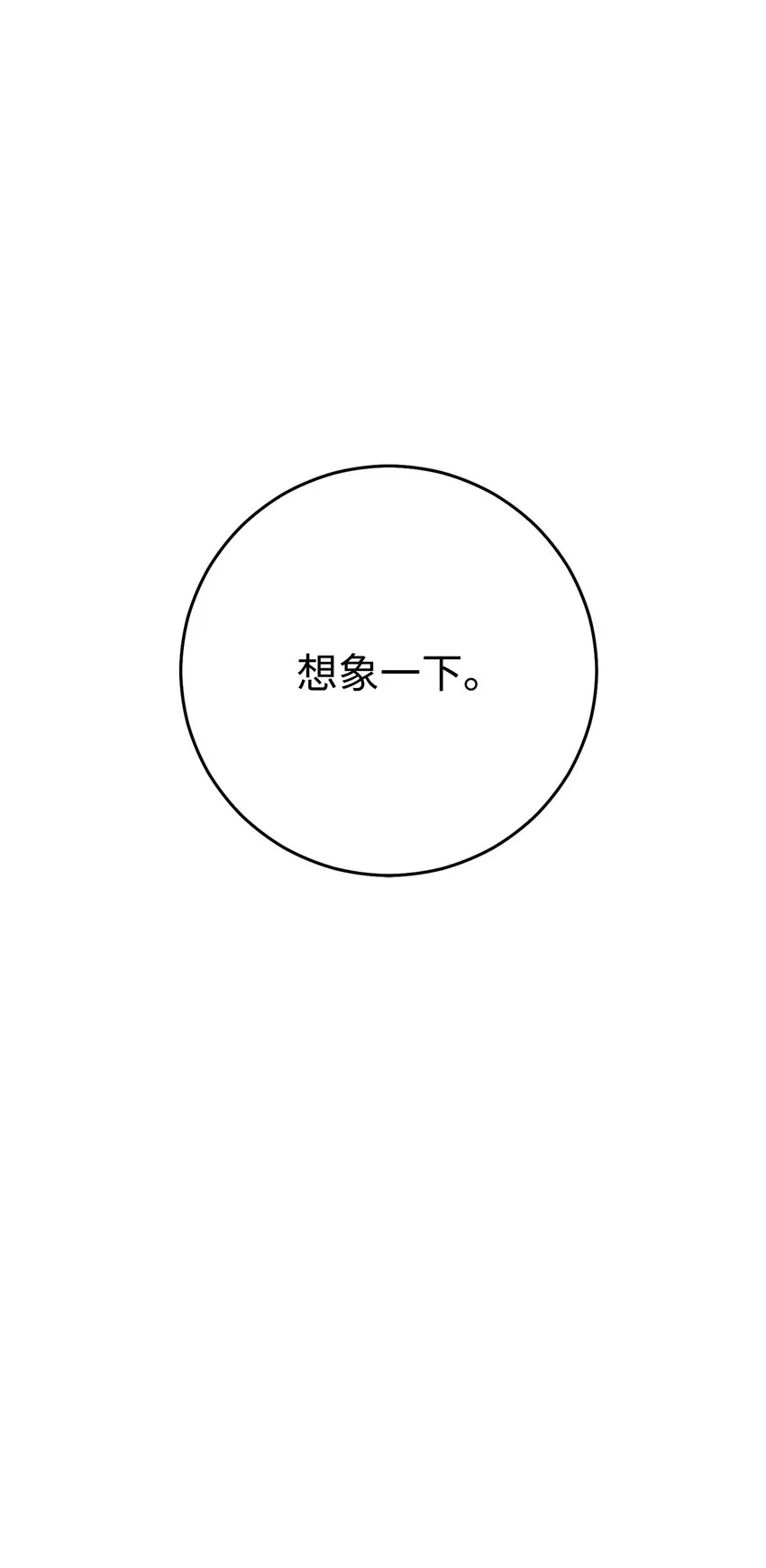 194 言出法随 第92页