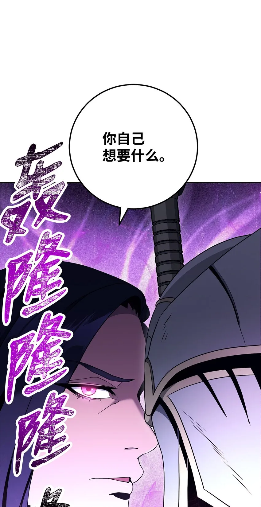 194 言出法随 第93页