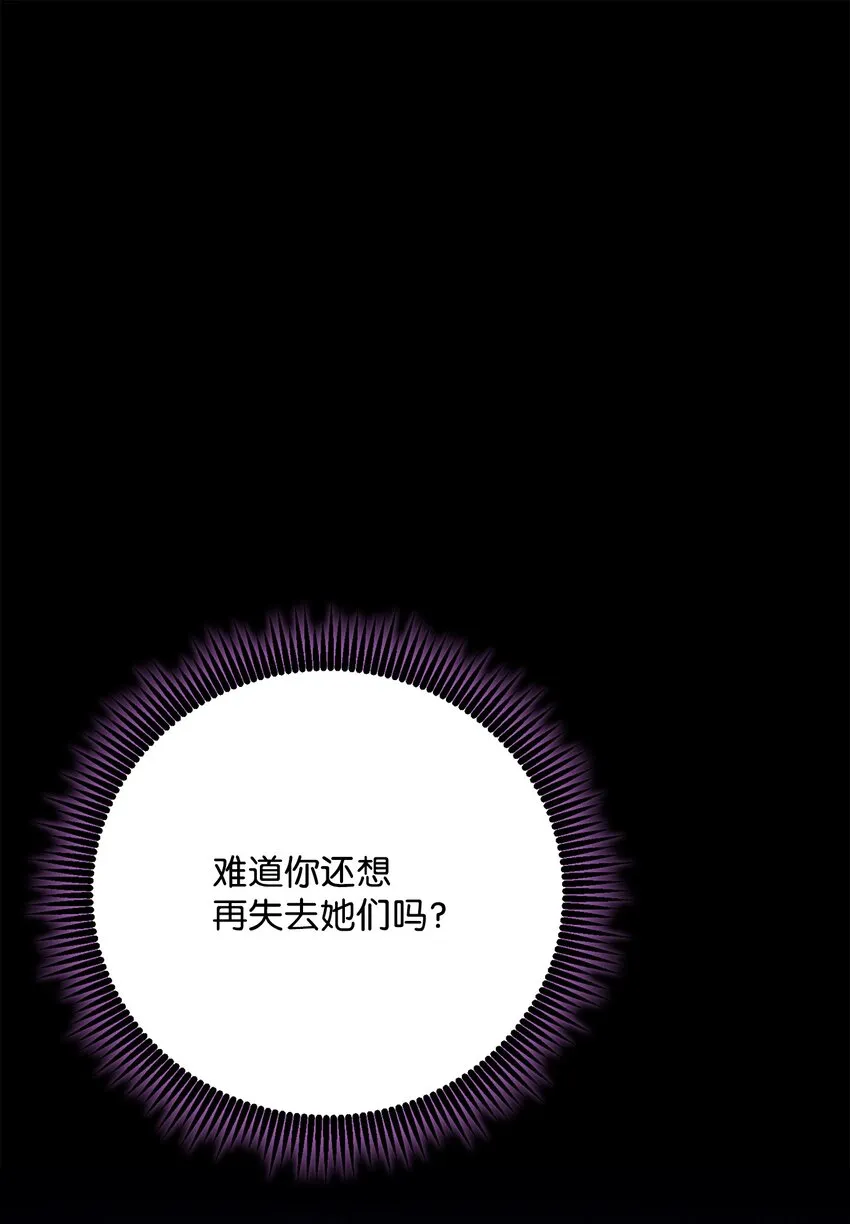194 言出法随 第99页