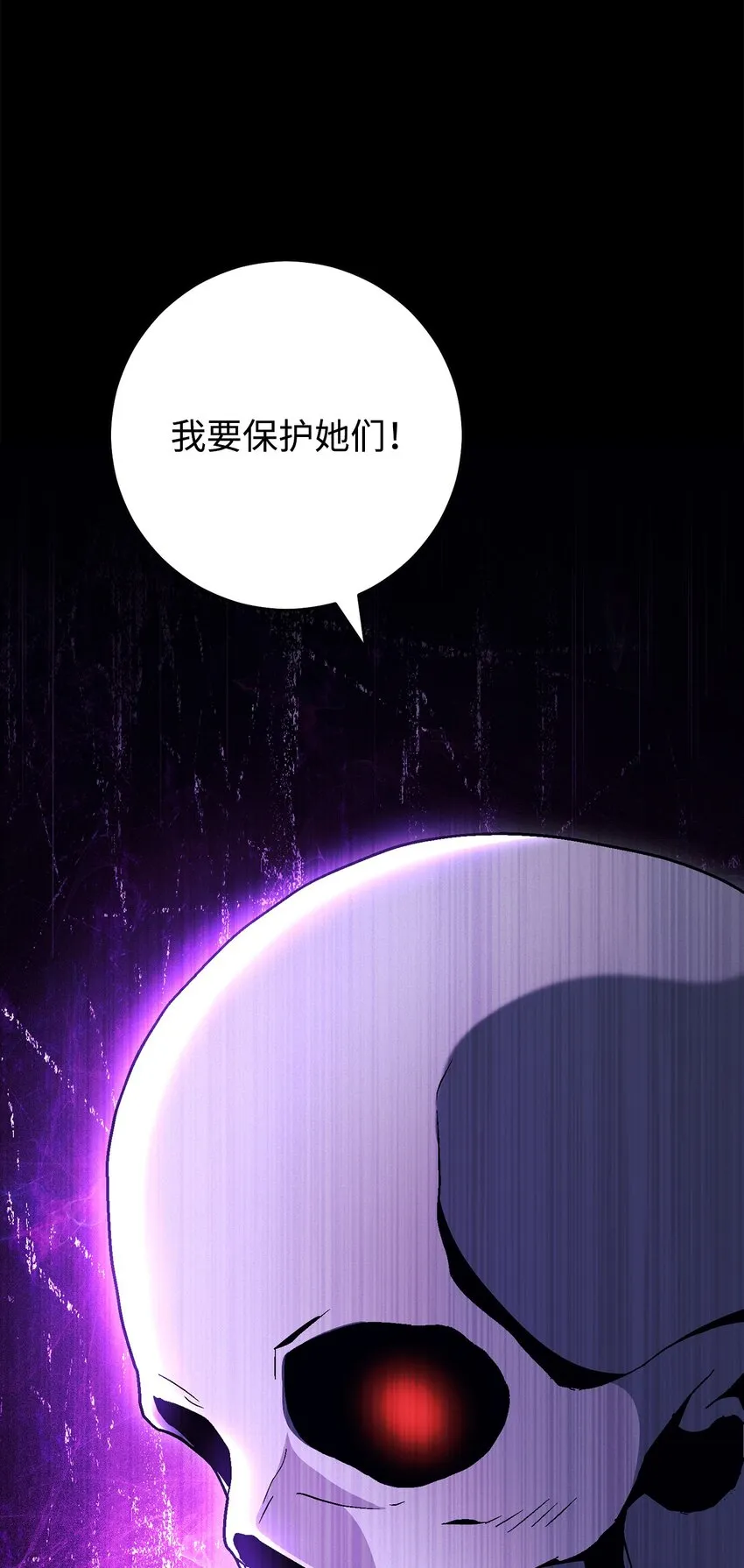 194 言出法随 第102页