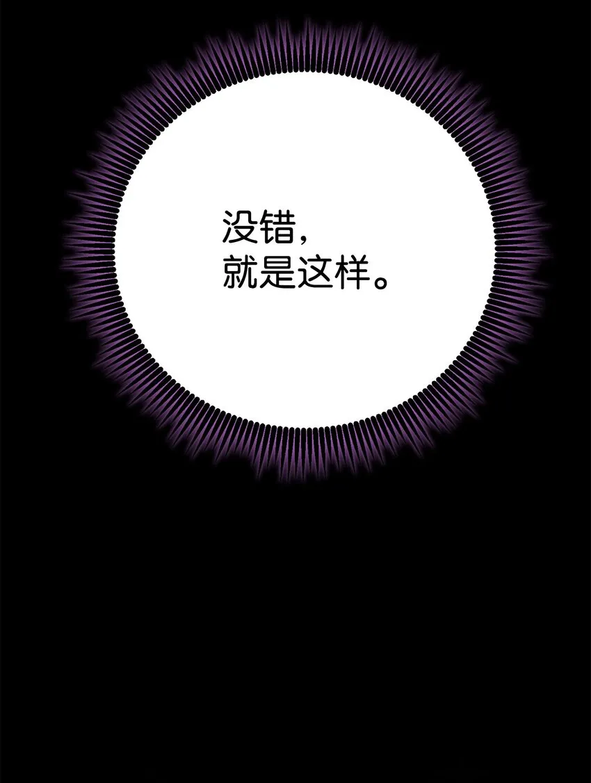 194 言出法随 第105页