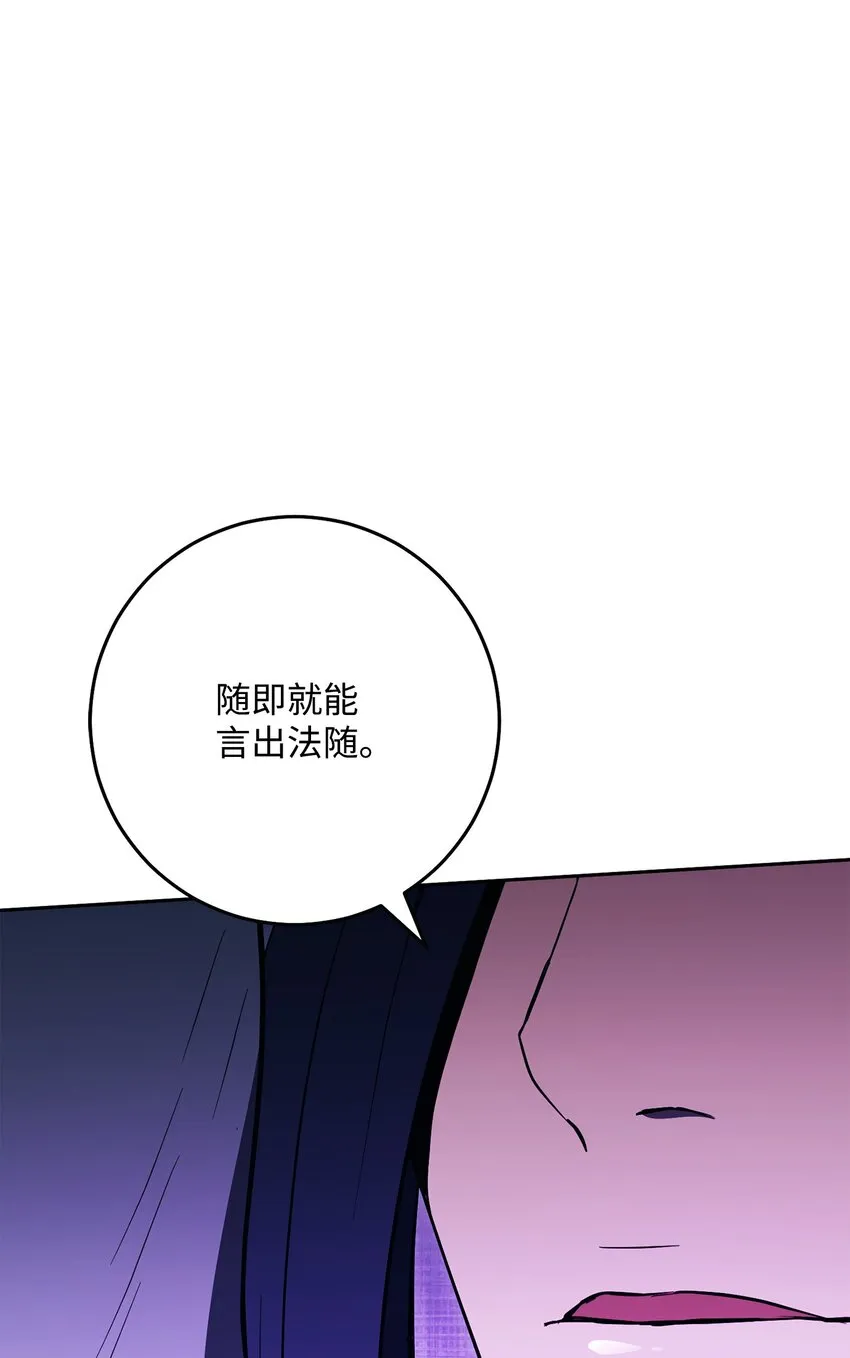 194 言出法随 第111页