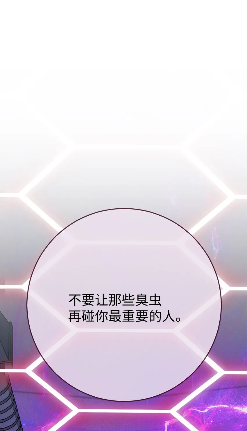 194 言出法随 第115页