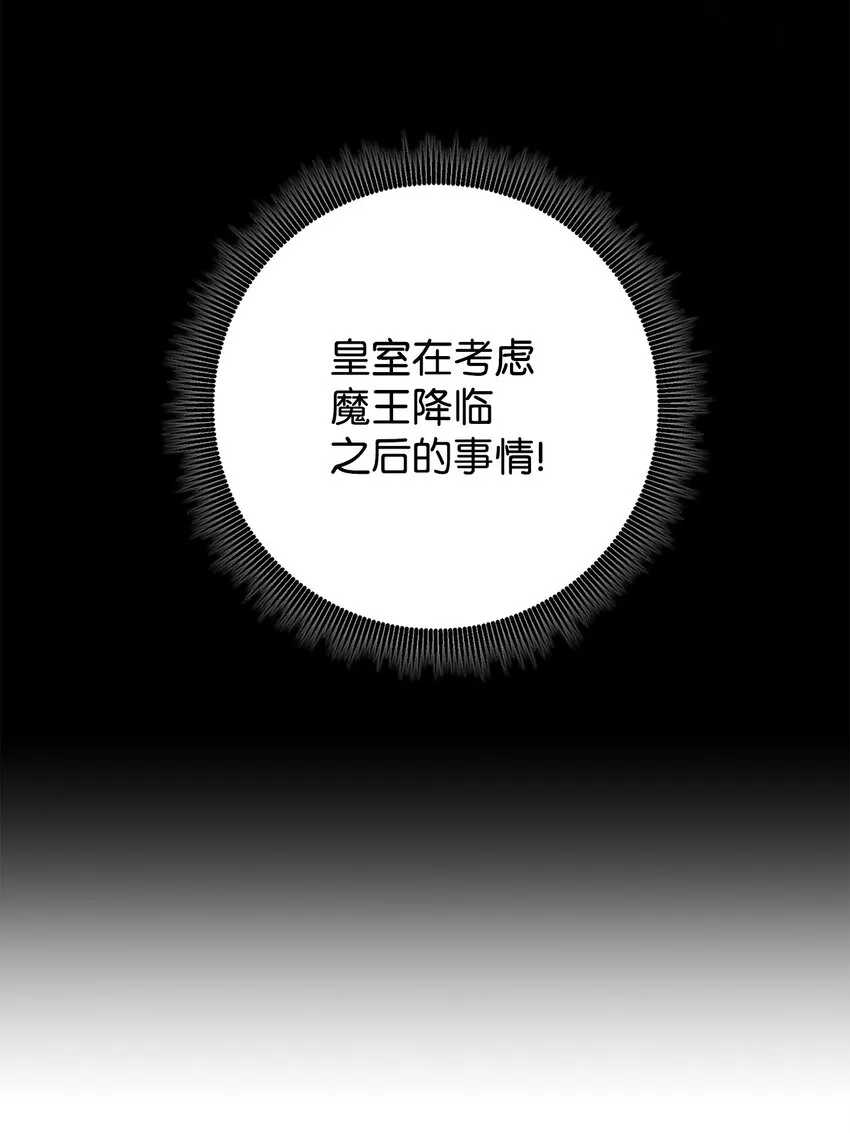 193 不洁之物 第4页