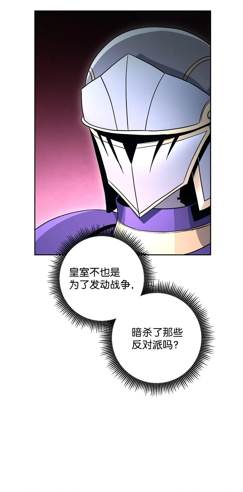 193 不洁之物 第6页