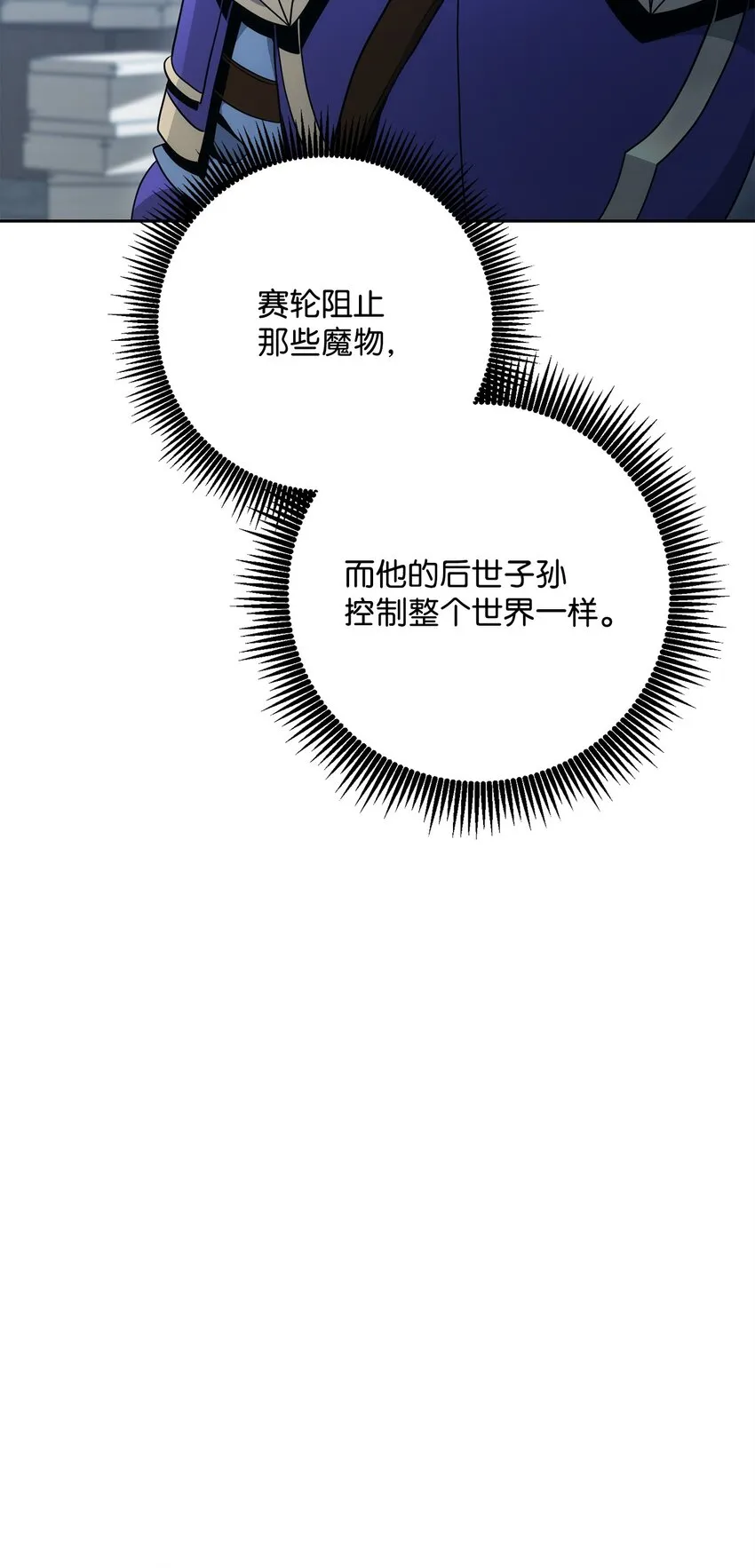 193 不洁之物 第16页