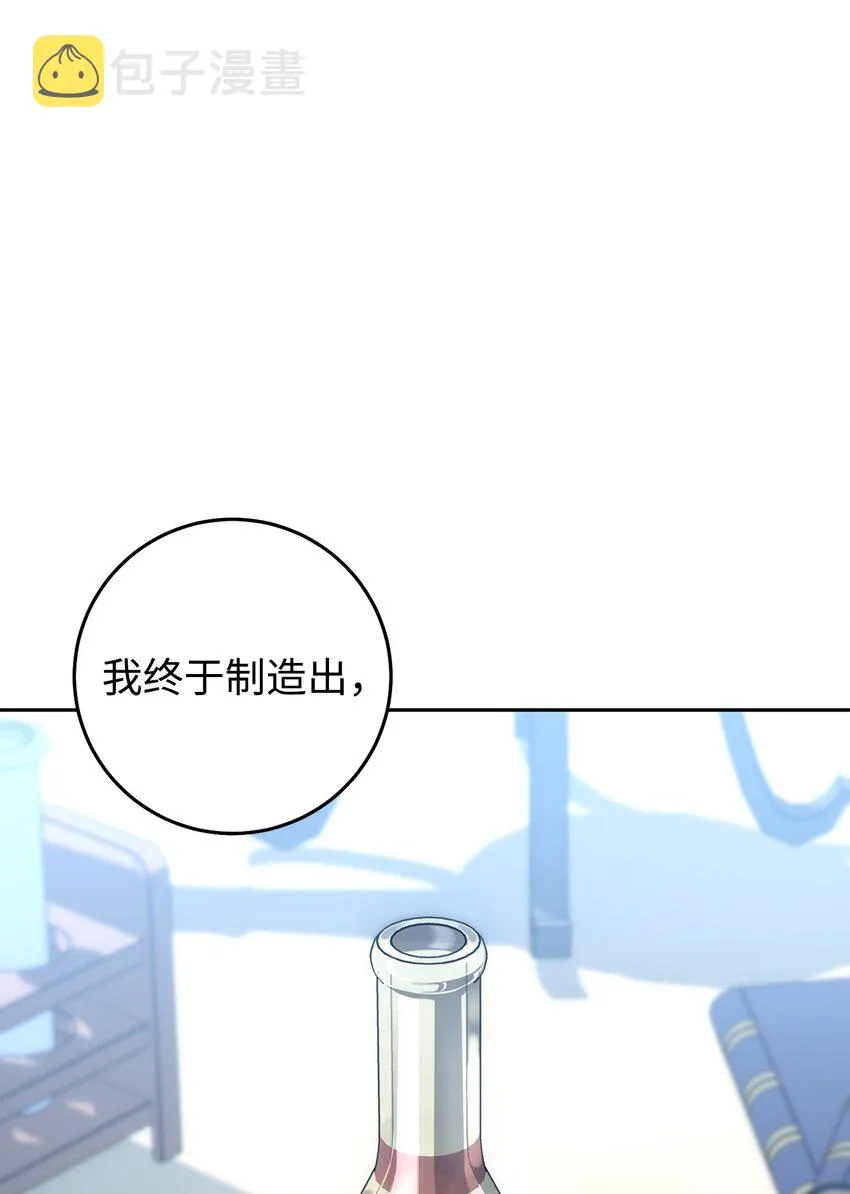 193 不洁之物 第18页