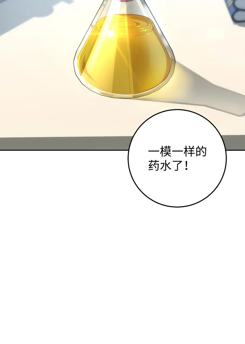 193 不洁之物 第19页