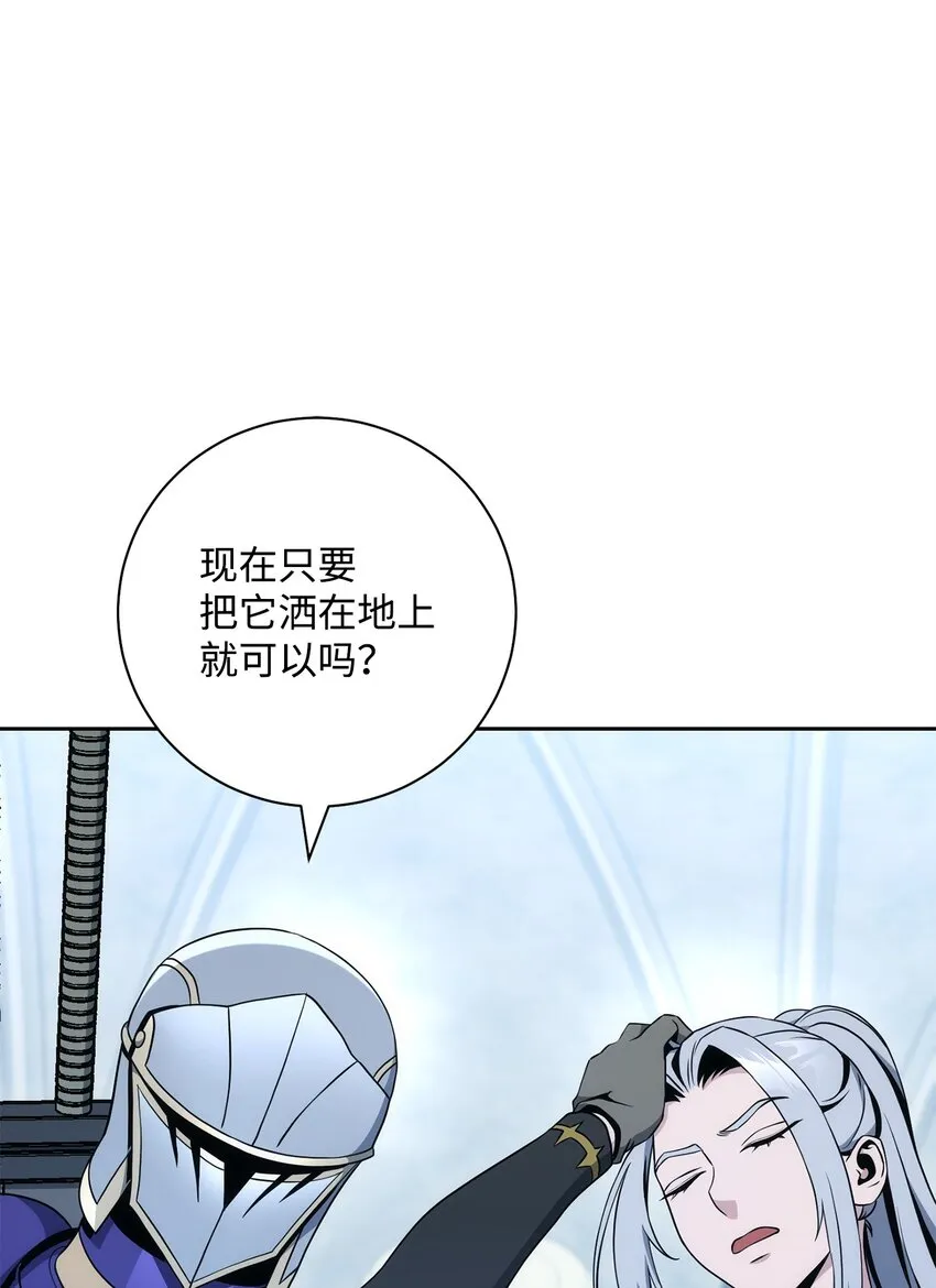 193 不洁之物 第25页