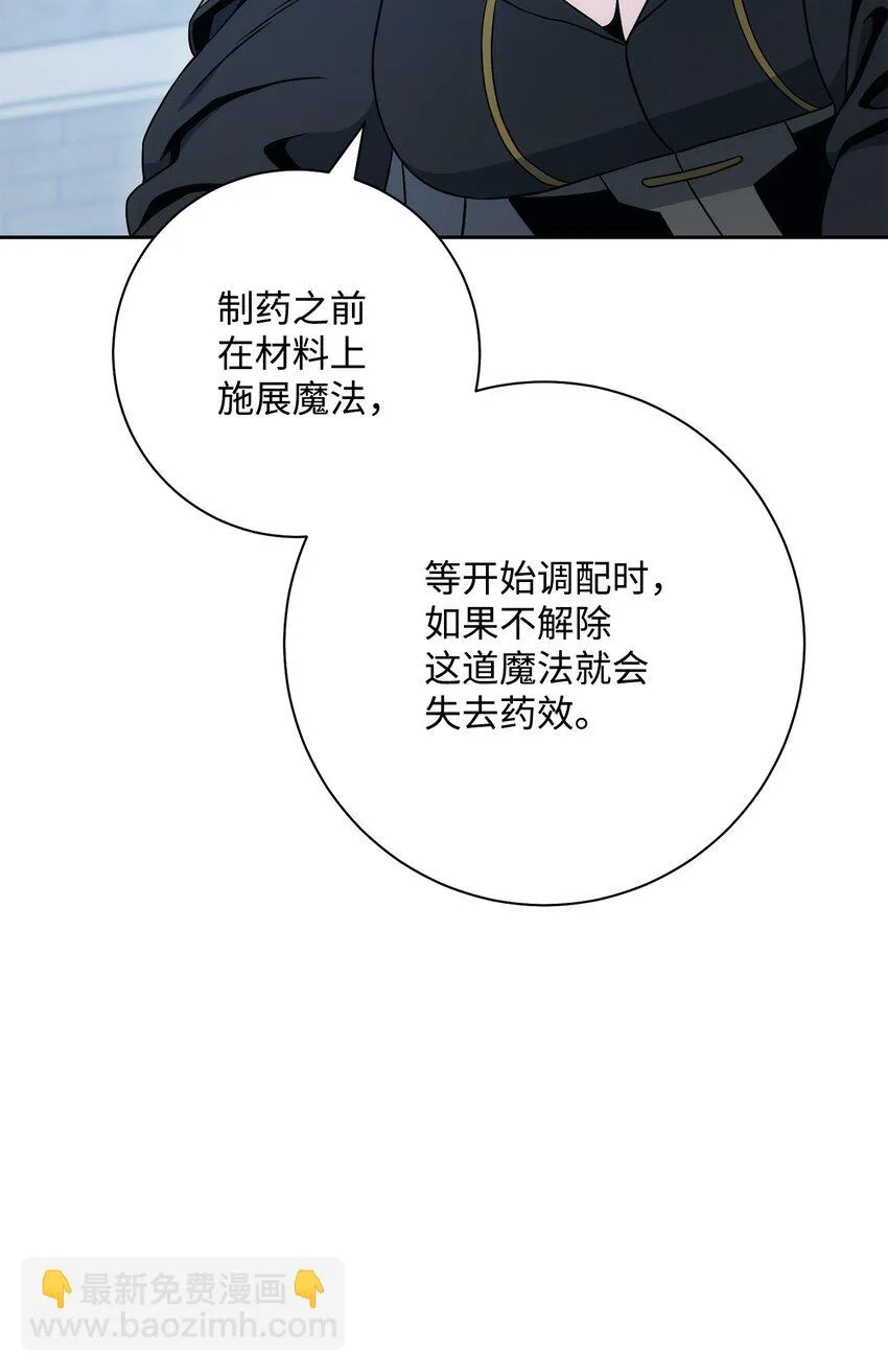 193 不洁之物 第31页