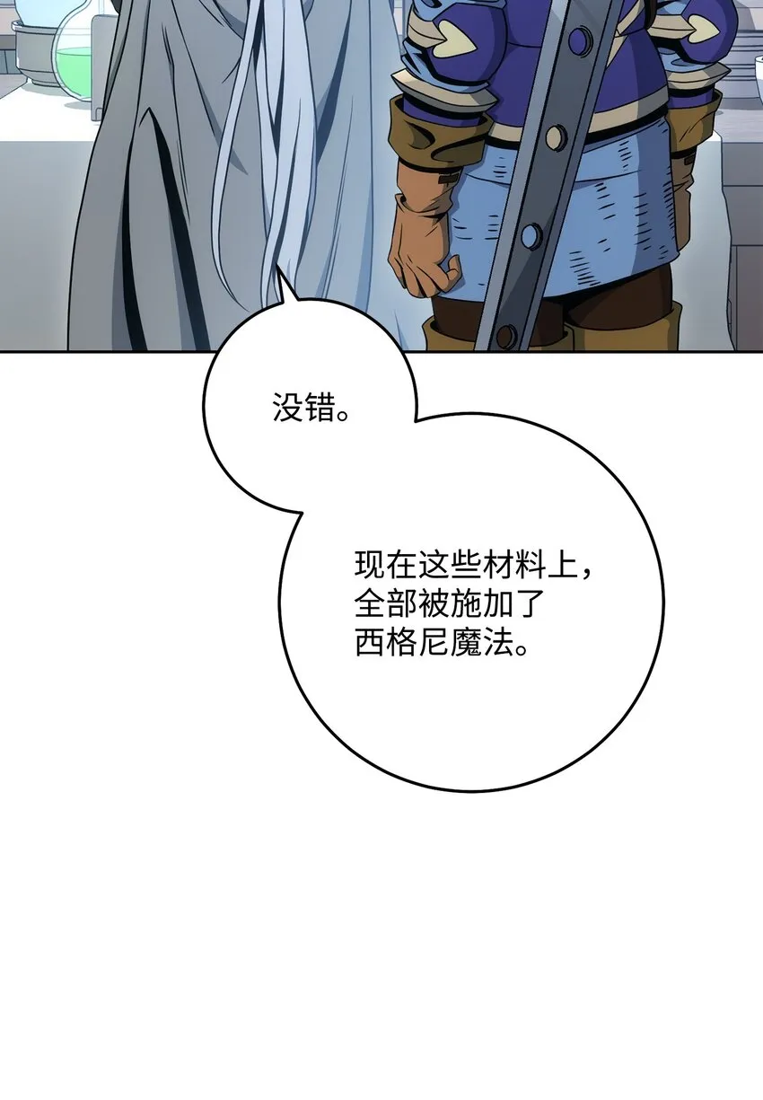 193 不洁之物 第33页