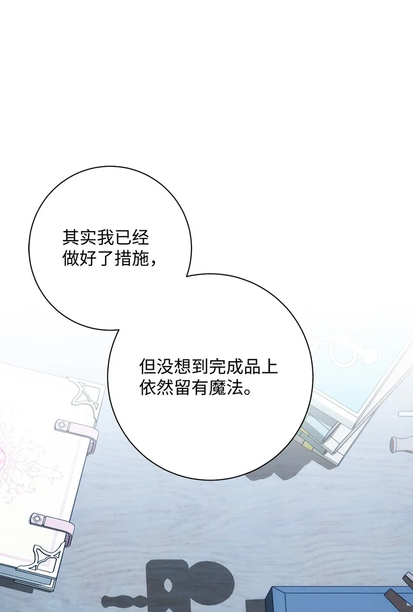 193 不洁之物 第34页