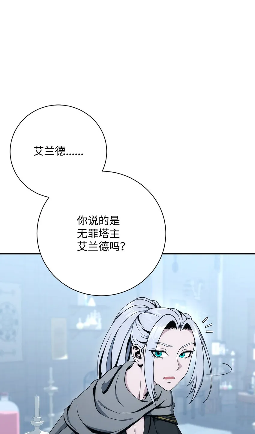 193 不洁之物 第38页