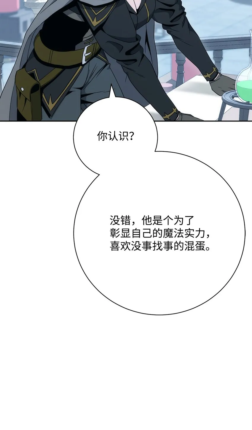 193 不洁之物 第39页