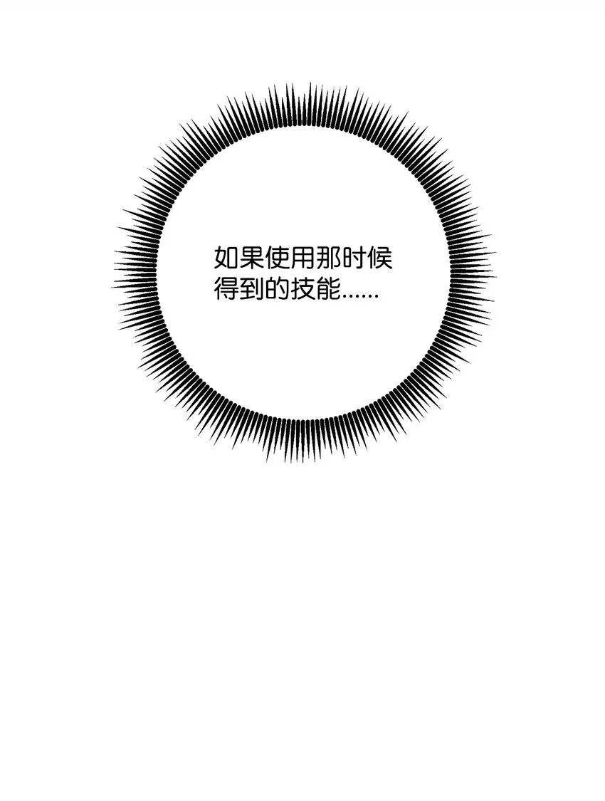 193 不洁之物 第44页