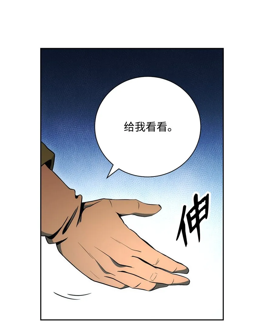 193 不洁之物 第45页