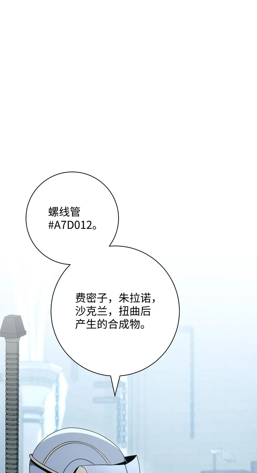 193 不洁之物 第50页