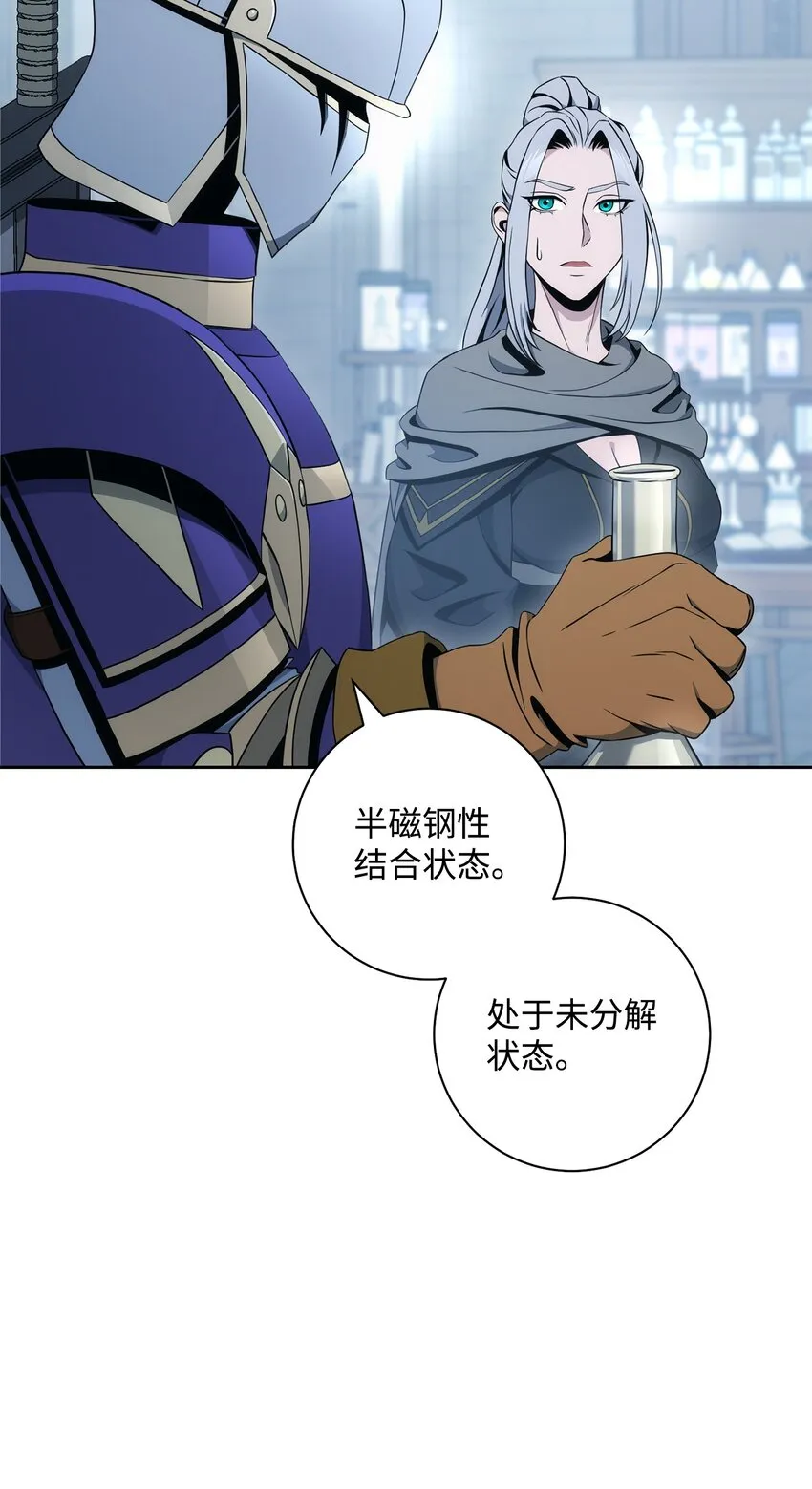 193 不洁之物 第51页