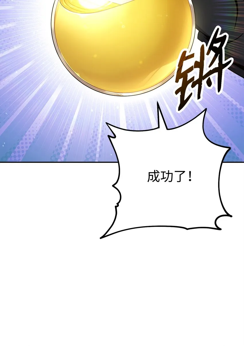 193 不洁之物 第61页