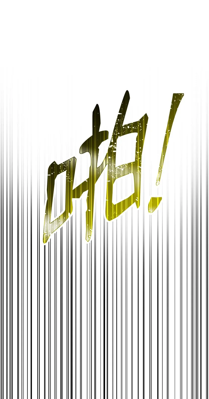 193 不洁之物 第68页