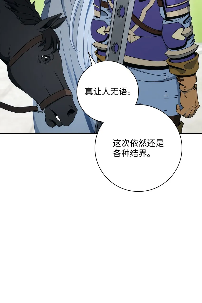 193 不洁之物 第77页