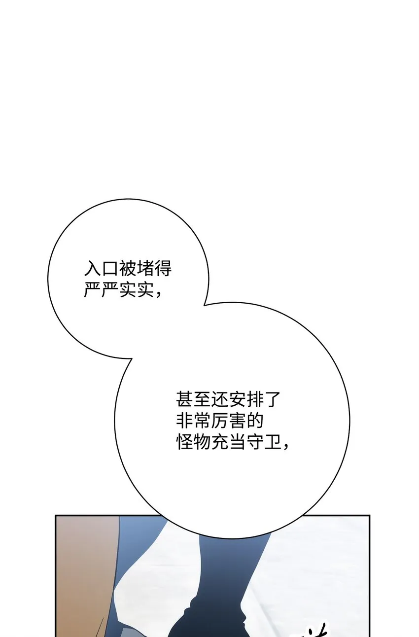 193 不洁之物 第79页