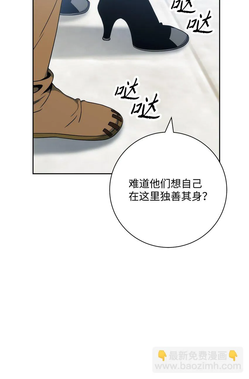 193 不洁之物 第80页