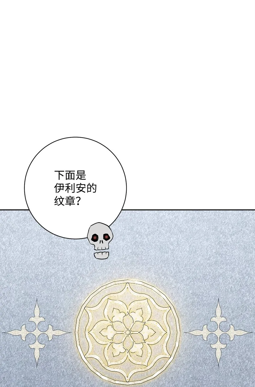 193 不洁之物 第84页