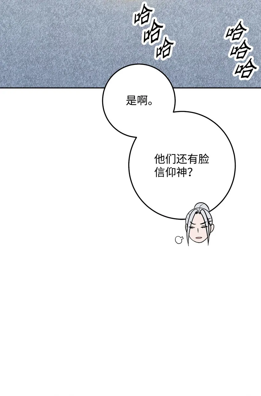 193 不洁之物 第85页