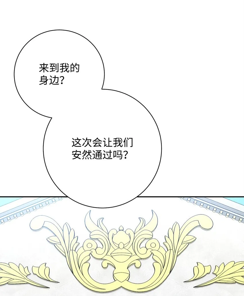 193 不洁之物 第90页