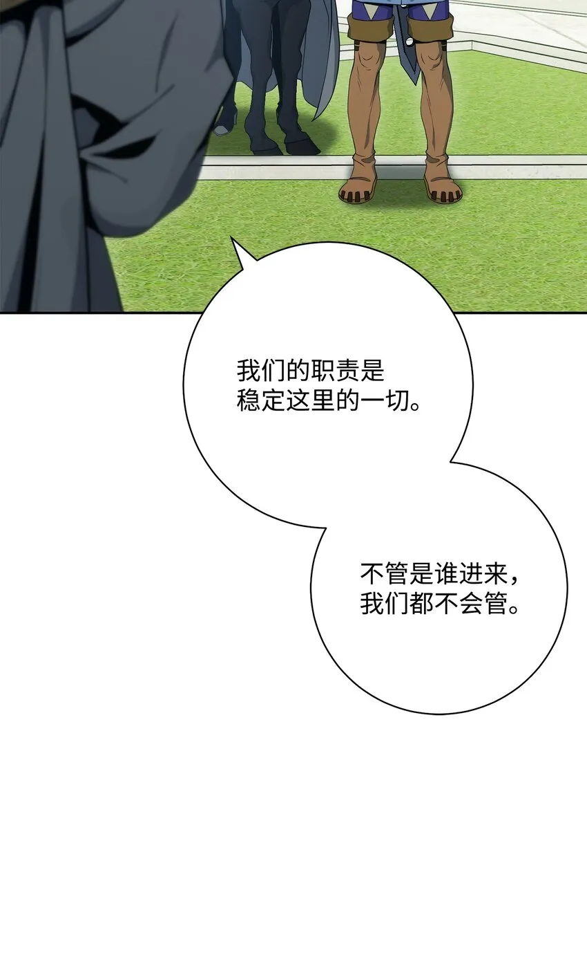 193 不洁之物 第97页