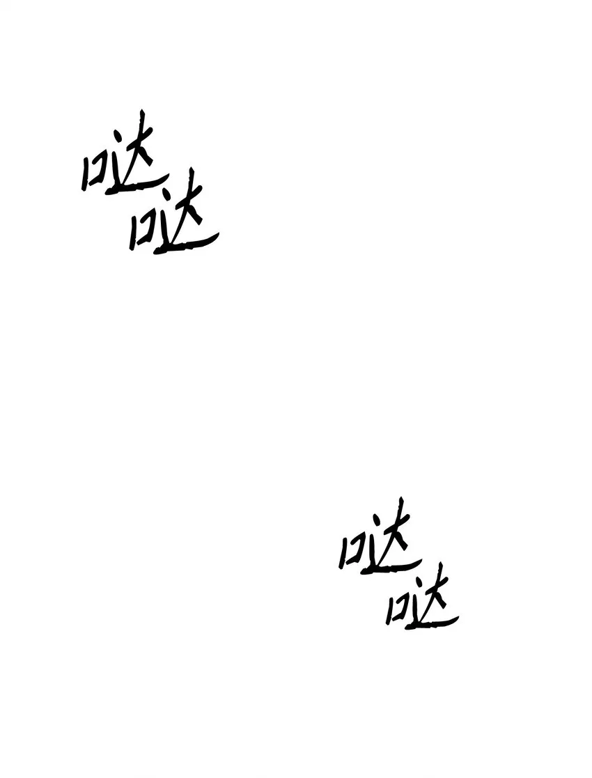 193 不洁之物 第106页