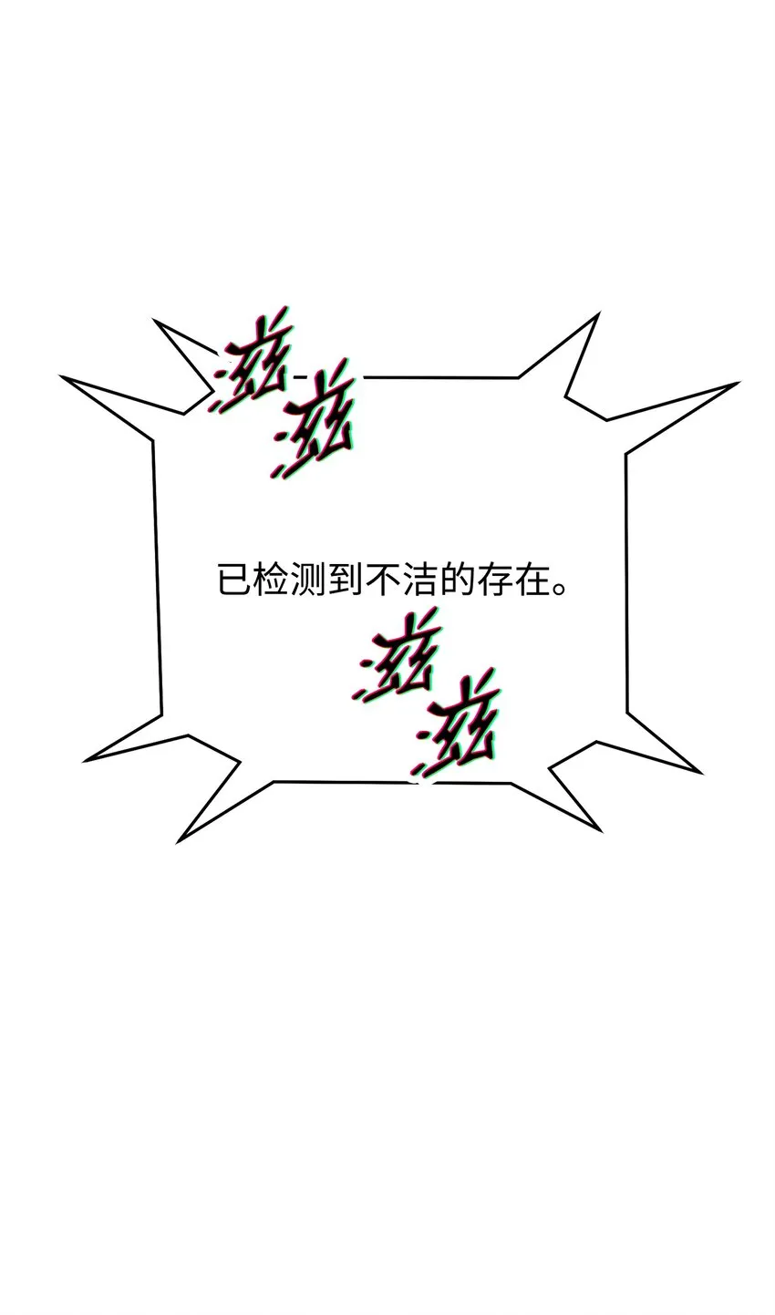 193 不洁之物 第117页