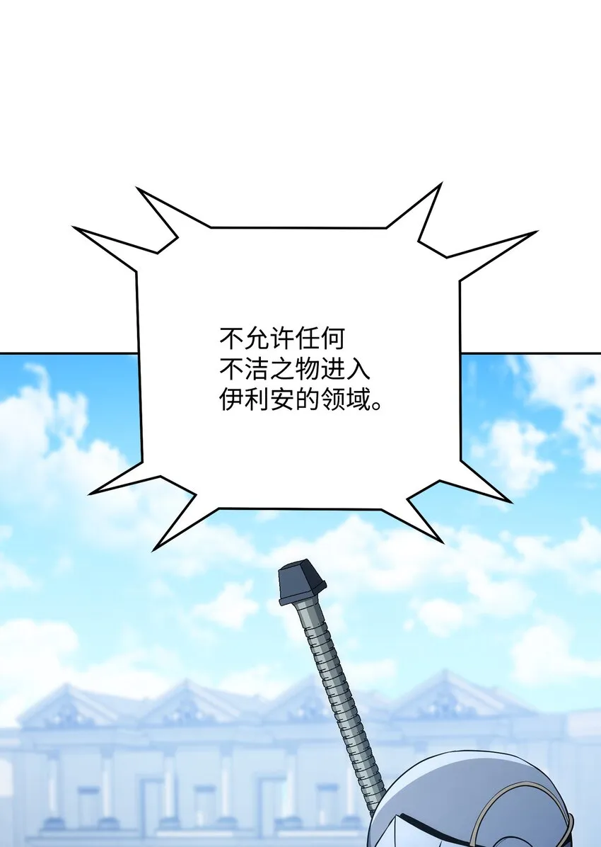 193 不洁之物 第118页