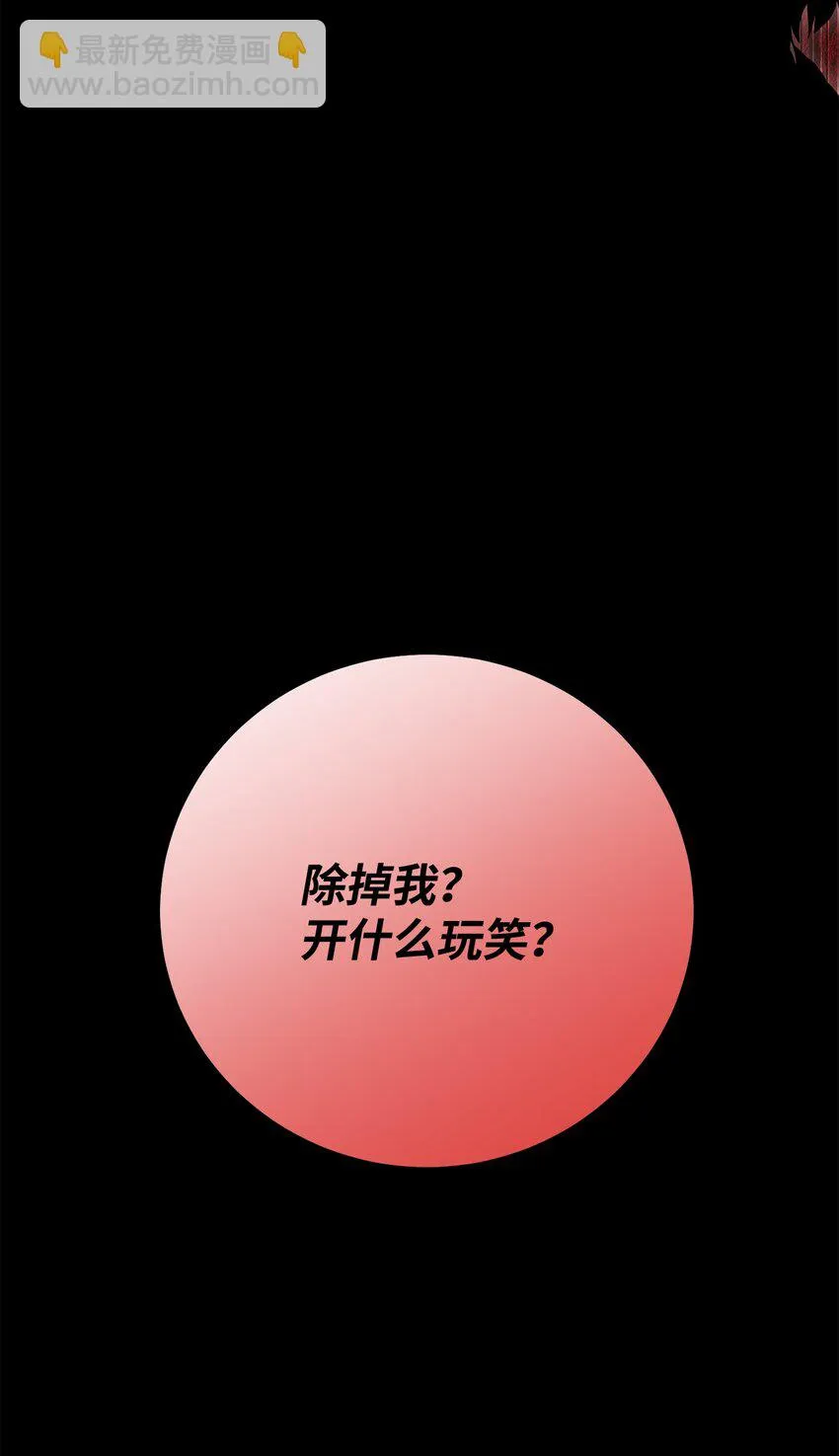 193 不洁之物 第128页