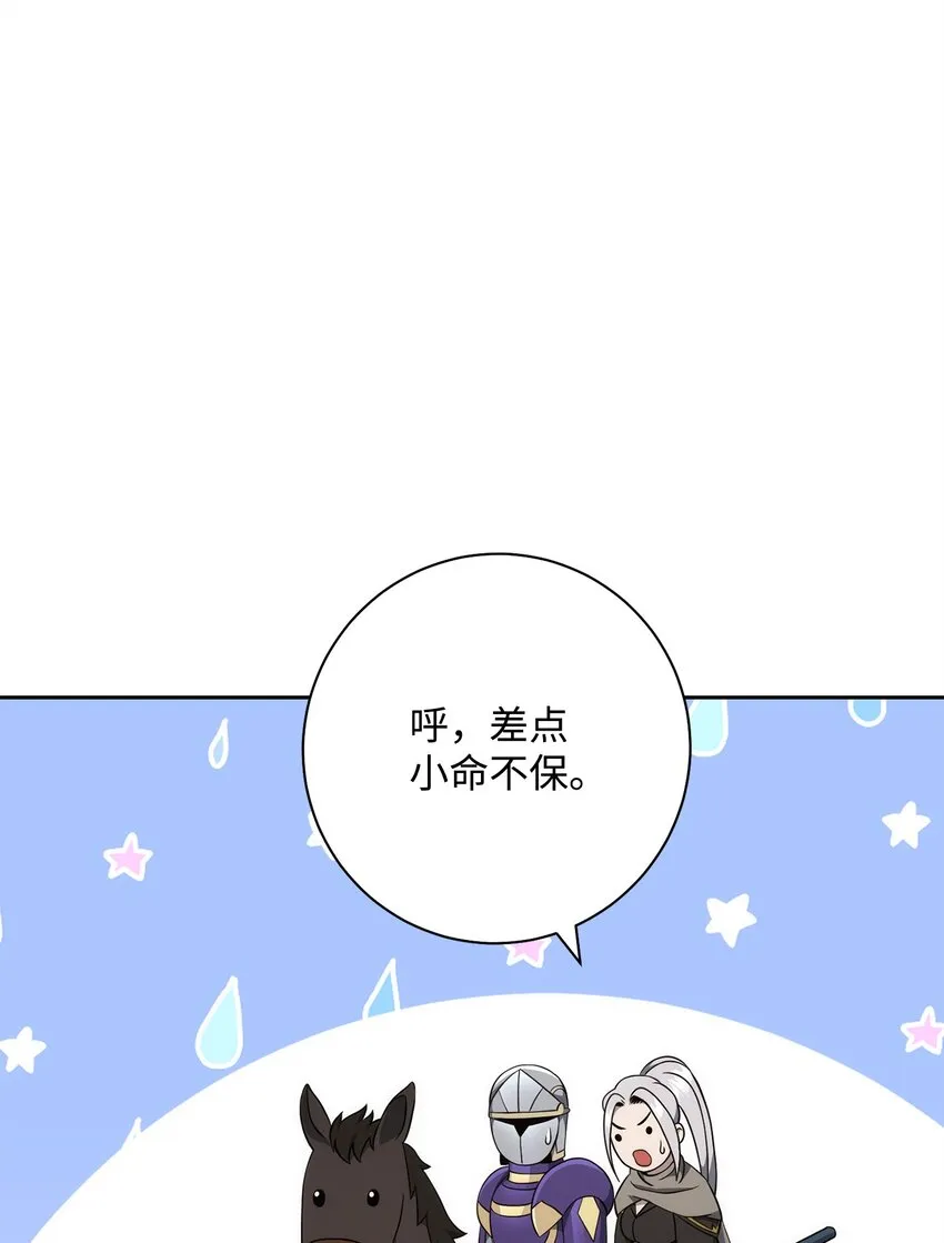 192 避世 第5页