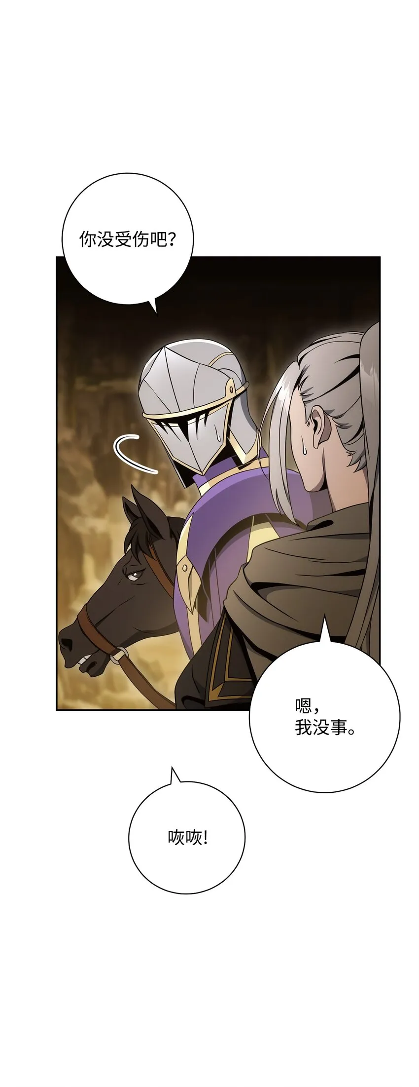 192 避世 第7页