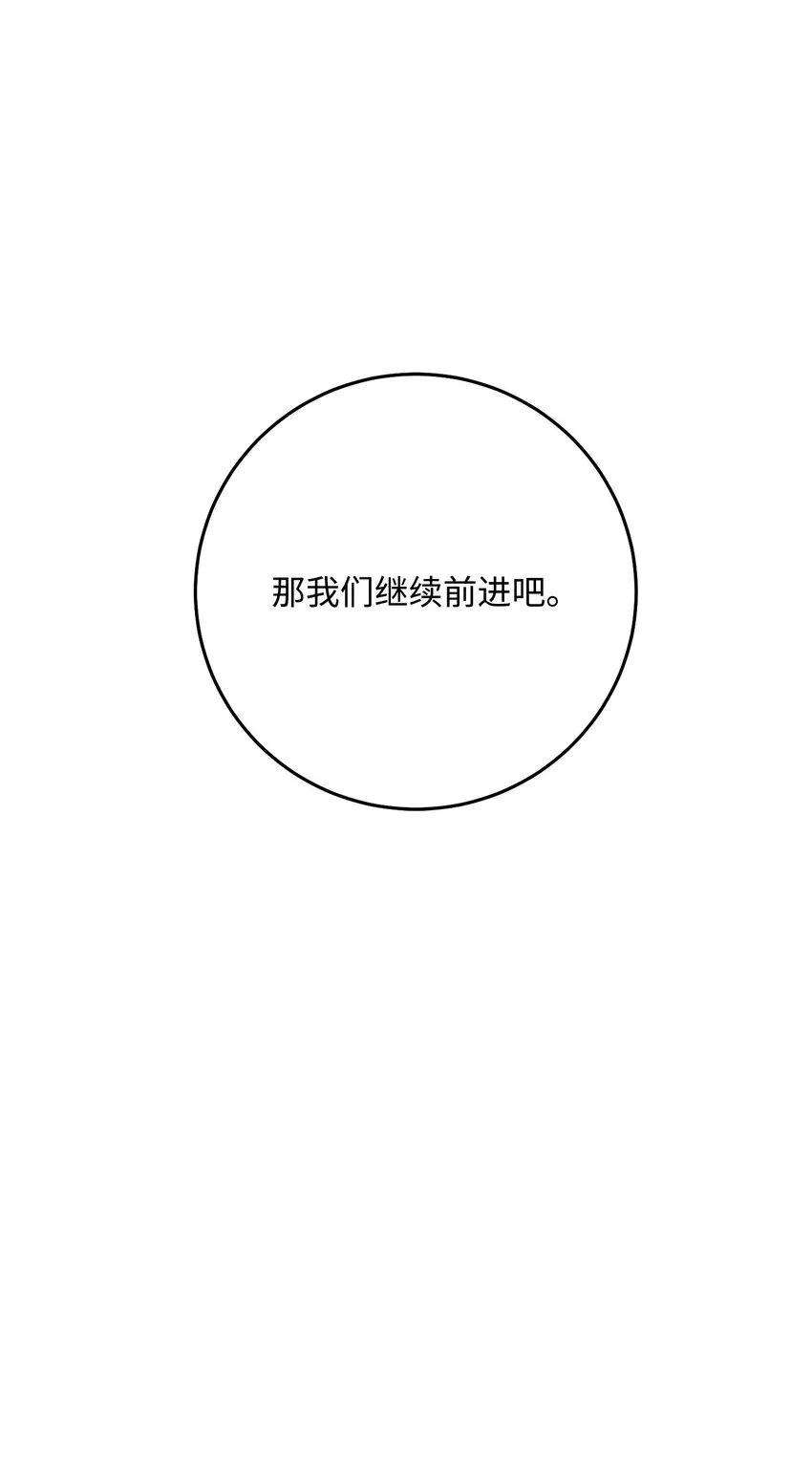 192 避世 第8页